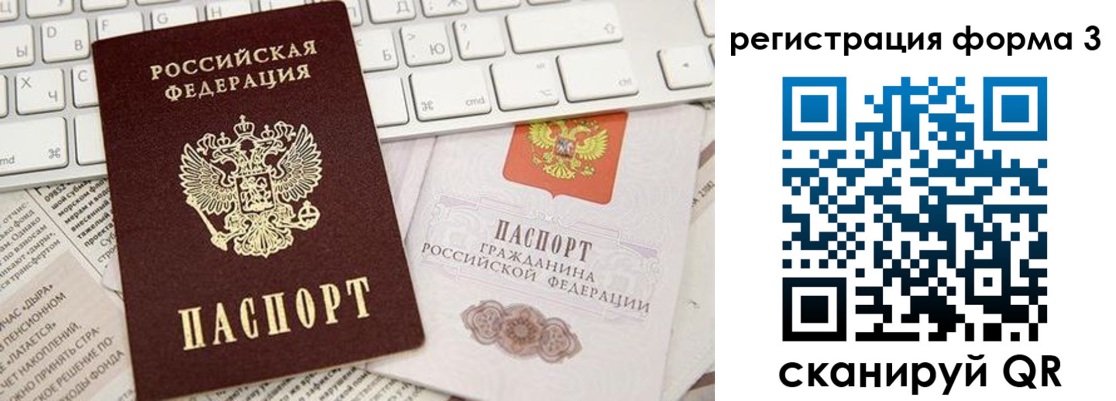 временная регистрация законно в Ангарске