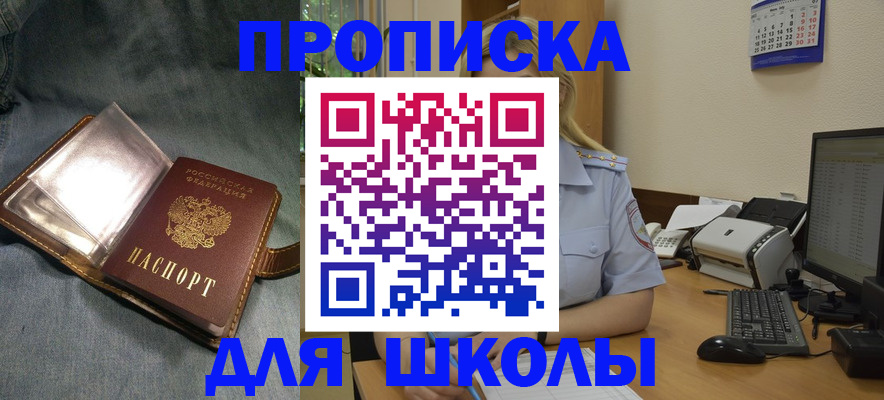 временная регистрация госуслуги в Ангарске