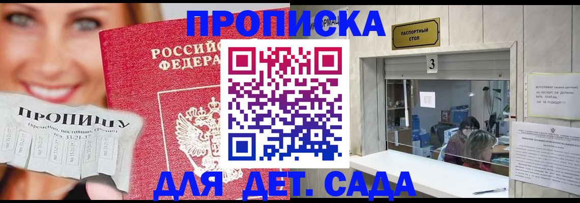 пропишу в квартире в Ангарске